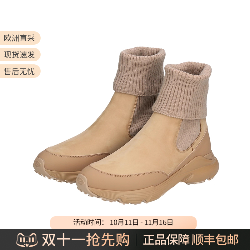 托德斯厚底切尔西靴子短靴