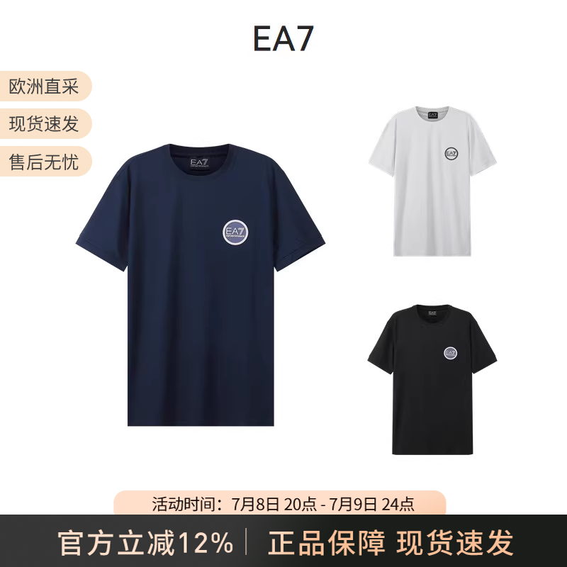 阿玛尼EA7男士短袖T恤LOGO贴饰