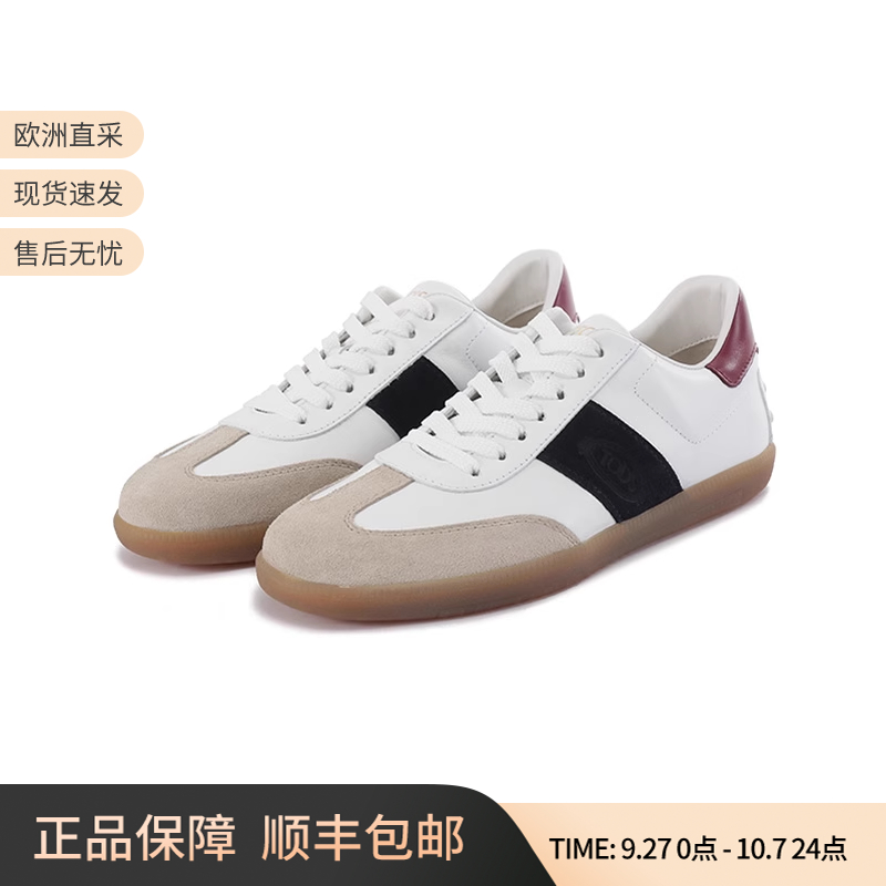 Tod'S系带板鞋运动休闲鞋
