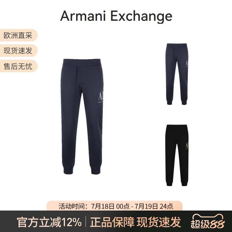 阿玛尼休闲裤长裤卫裤
