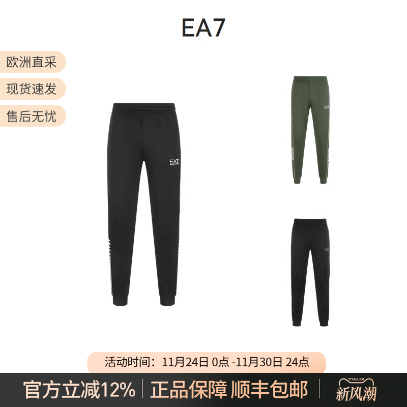 阿玛尼休闲束脚卫裤运动裤长裤