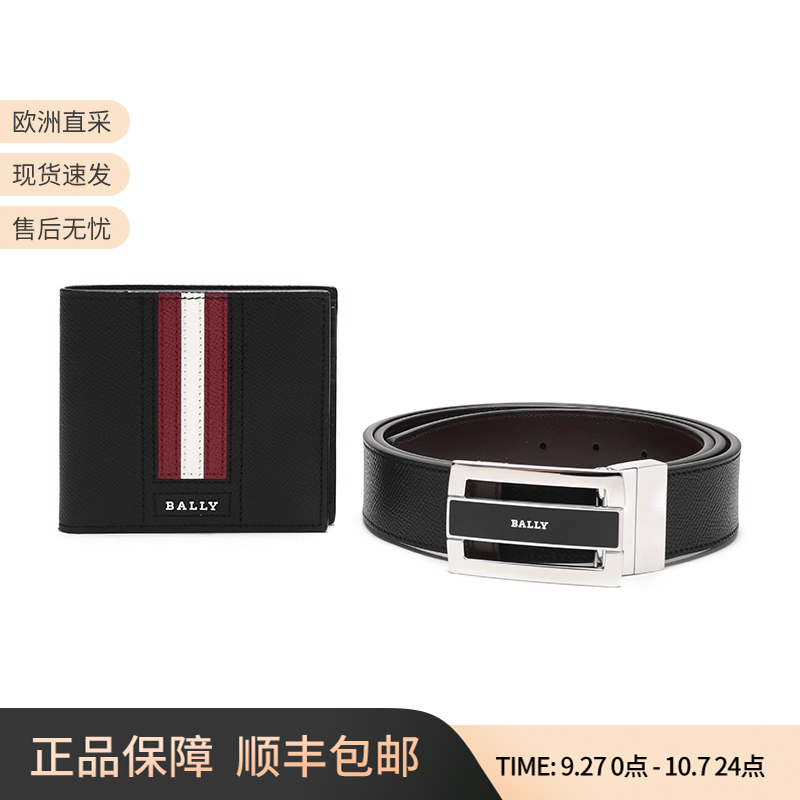 Bally礼盒套装钱包皮质男士