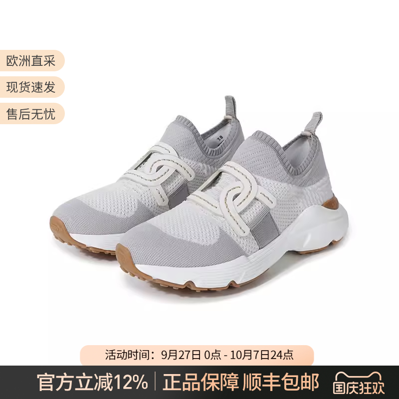 托德斯TOD'S厚底运动休闲鞋