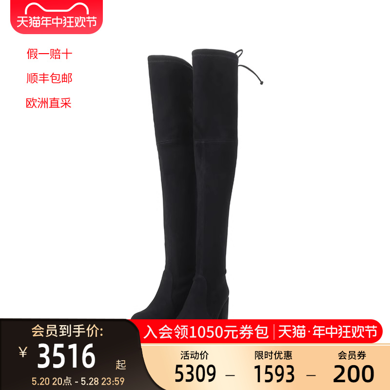 Stuart Weitzman SW女士绒面麂皮粗高跟长筒靴过膝靴子TIELAND-封面