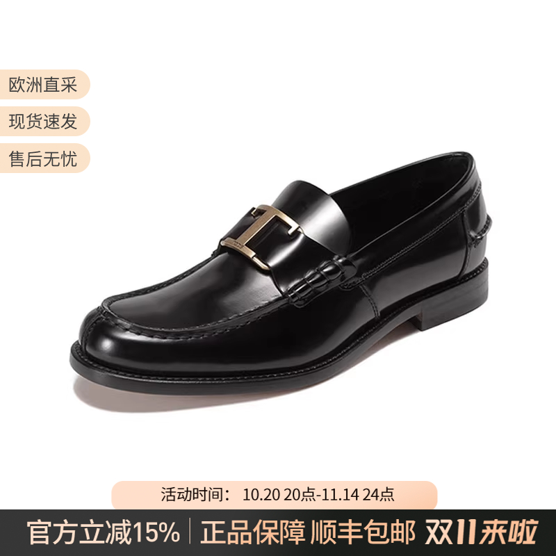 托德斯TOD'S乐福鞋皮鞋