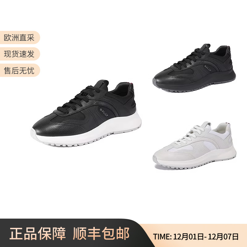 巴利BALLY厚底系带休闲运动鞋