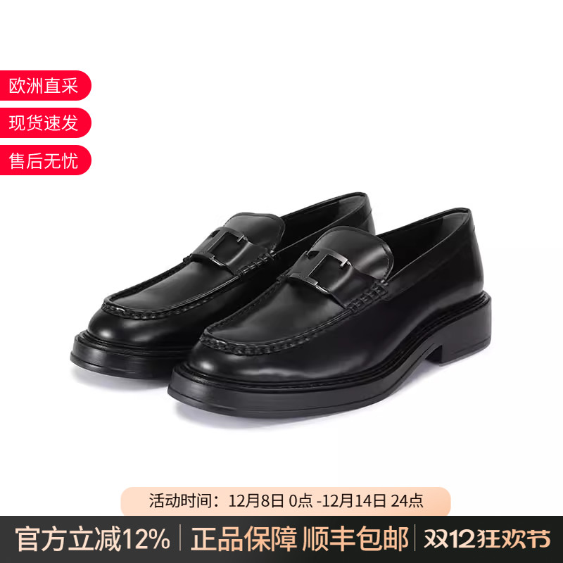TOD'S厚底乐福鞋皮鞋单鞋