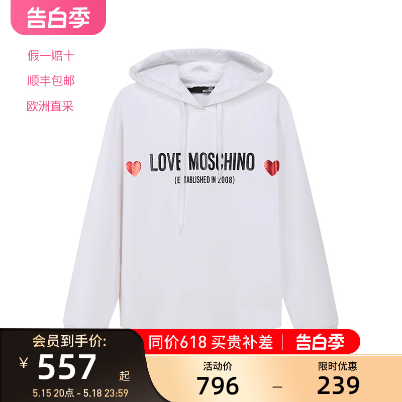 Love Moschino女士连帽卫衣女装运动衫 W6437 01 E2180