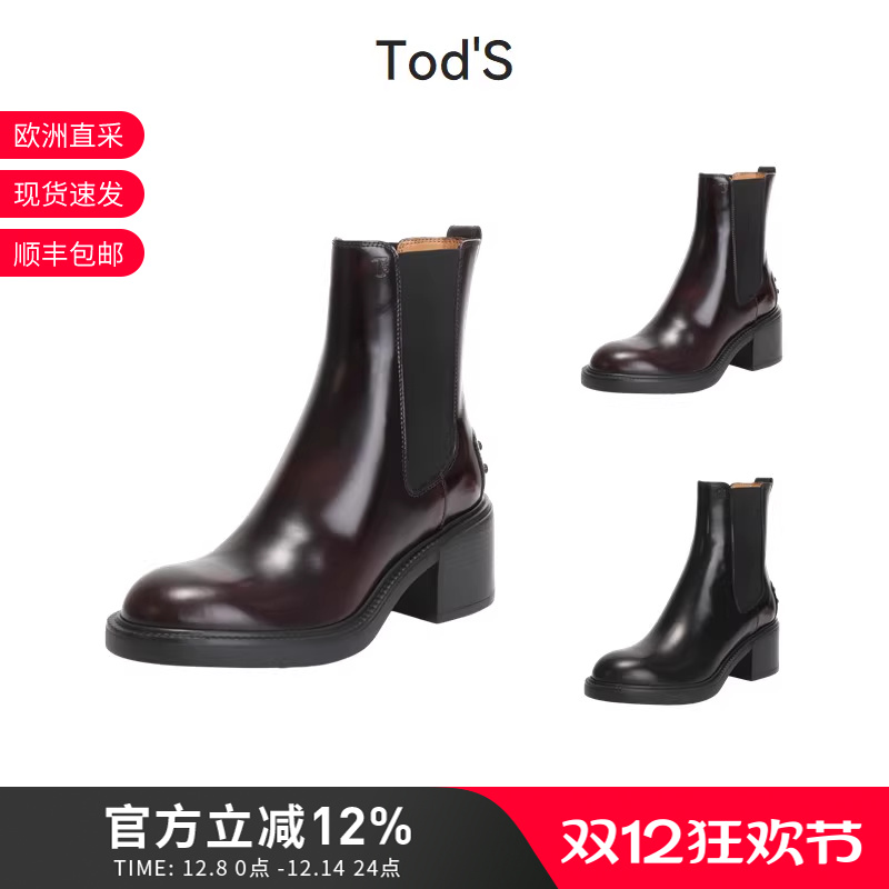 Tod'S短靴皮靴切尔西靴