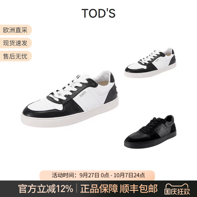 TOD'S托德斯板鞋系带休闲运动鞋