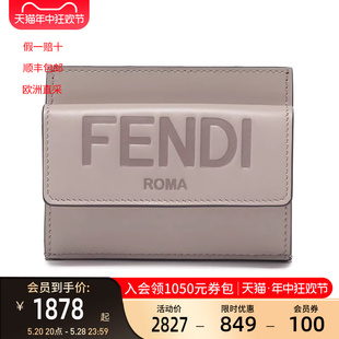 8M0423 芬迪 FENDI 女士LOGO图案牛皮卡包卡夹零钱包 AAYZ