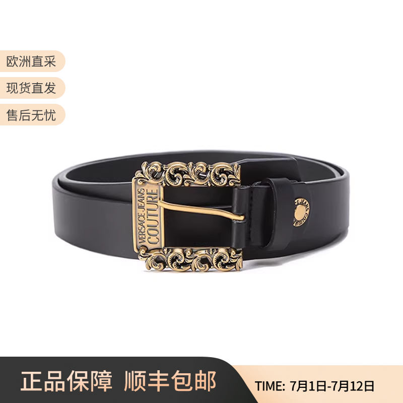 Versace男士可裁剪针扣