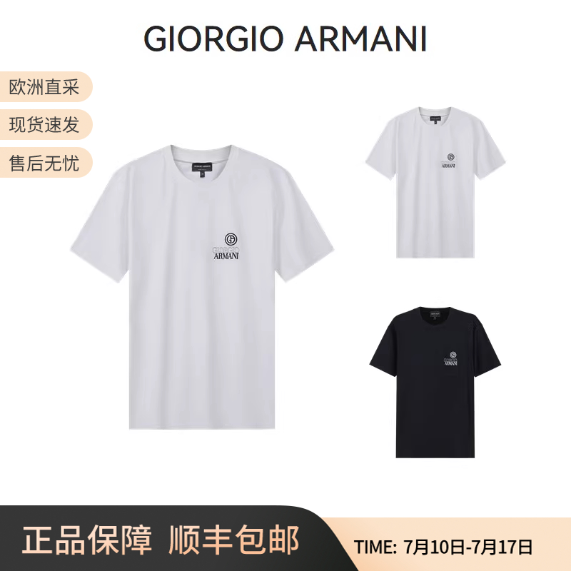 短袖GIORGIOARMANI阿玛尼