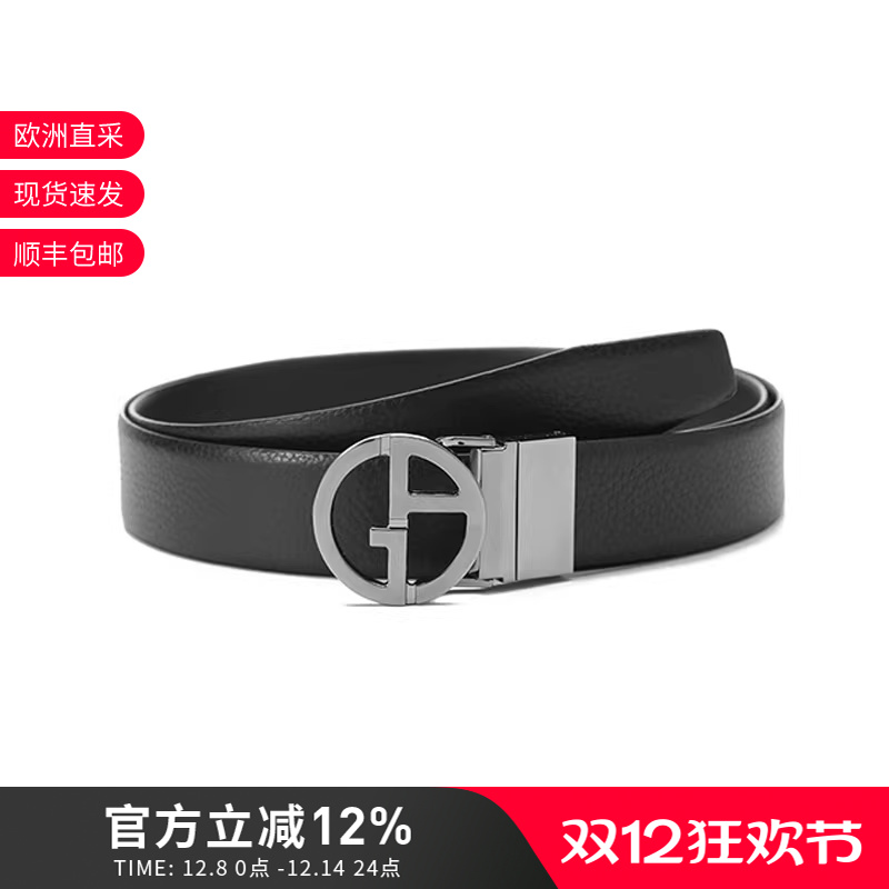 GA阿玛尼圆扣男士可裁剪皮带