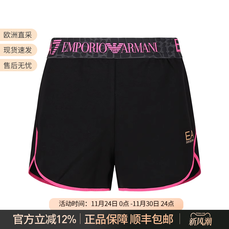 阿玛尼女士运动休闲裤短裤