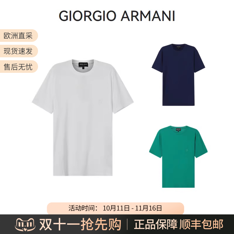 GIORGIOARMANI阿玛尼圆领短袖