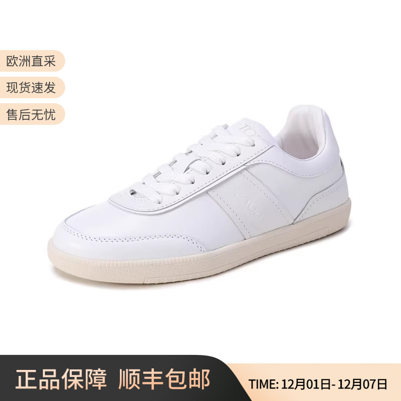 德斯系带休闲运动鞋小白鞋