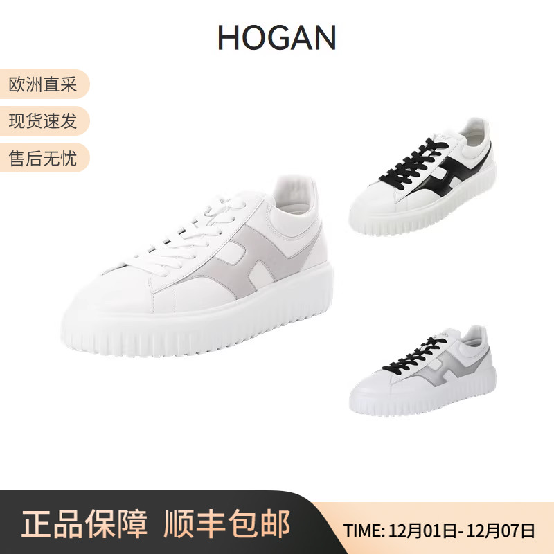 HOGAN饼干鞋运动鞋板鞋厚底