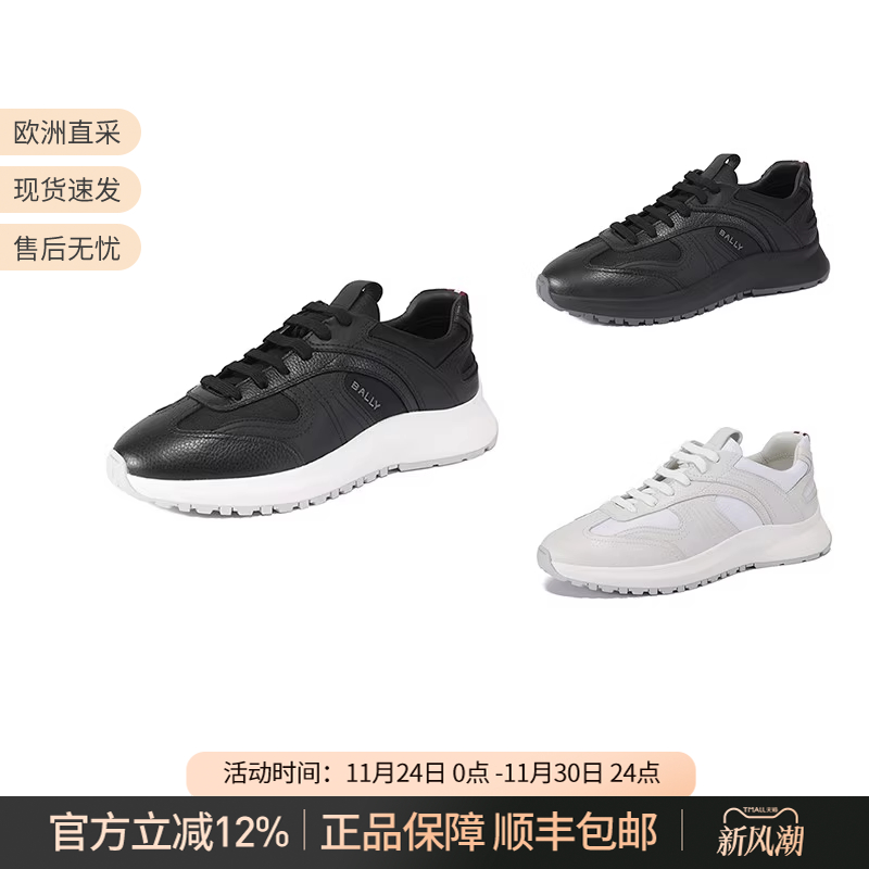 巴利BALLY厚底系带休闲运动鞋