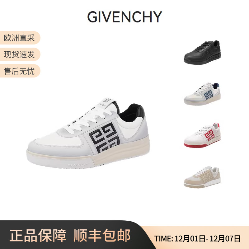 纪梵希男士休闲运动鞋经典四宫格