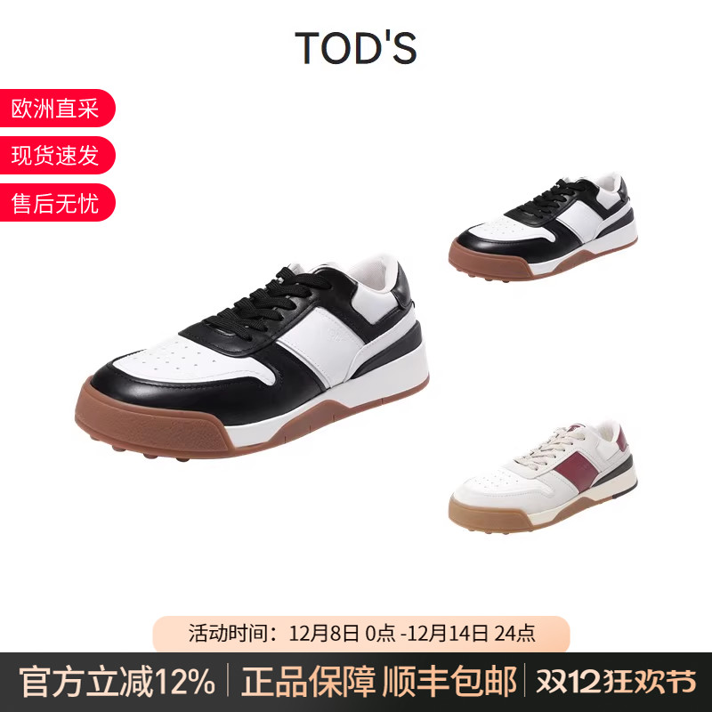 托德斯TOD'S男士休闲运动鞋板鞋