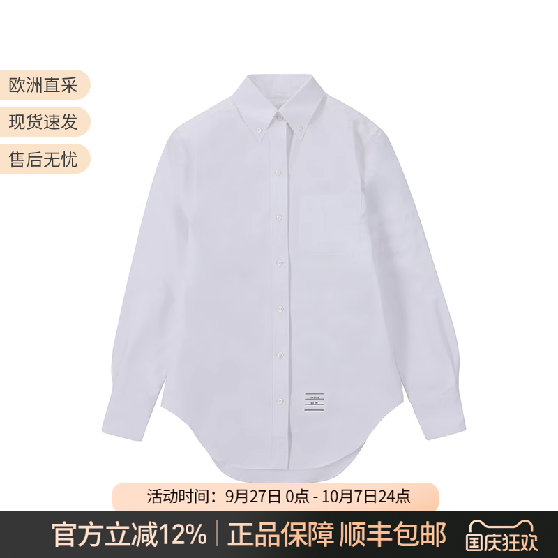 汤姆·布朗棉质长袖衬衫