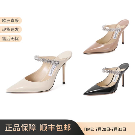 Jimmy Choo周仰杰 女士尖头细跟穆勒鞋露跟高跟鞋凉鞋婚鞋 BING