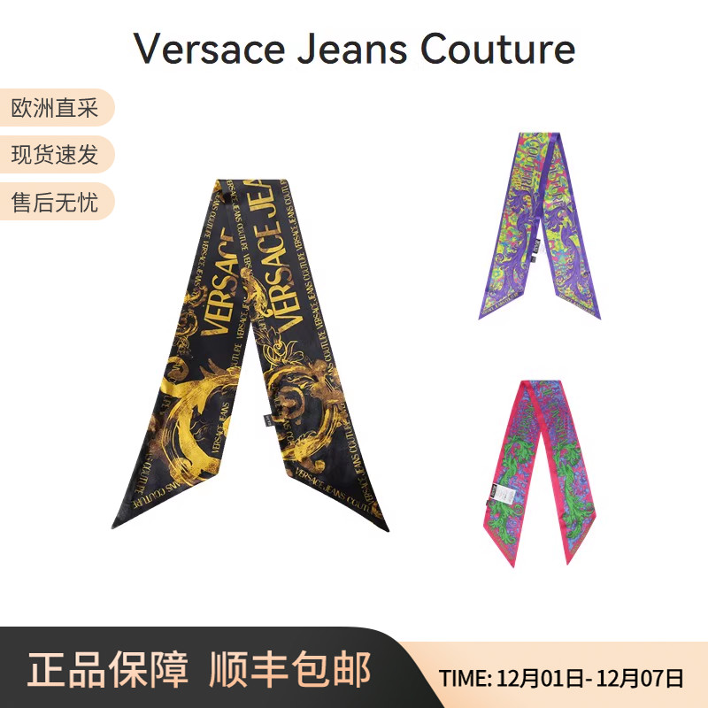 范思哲围巾领带丝巾长条发带领巾