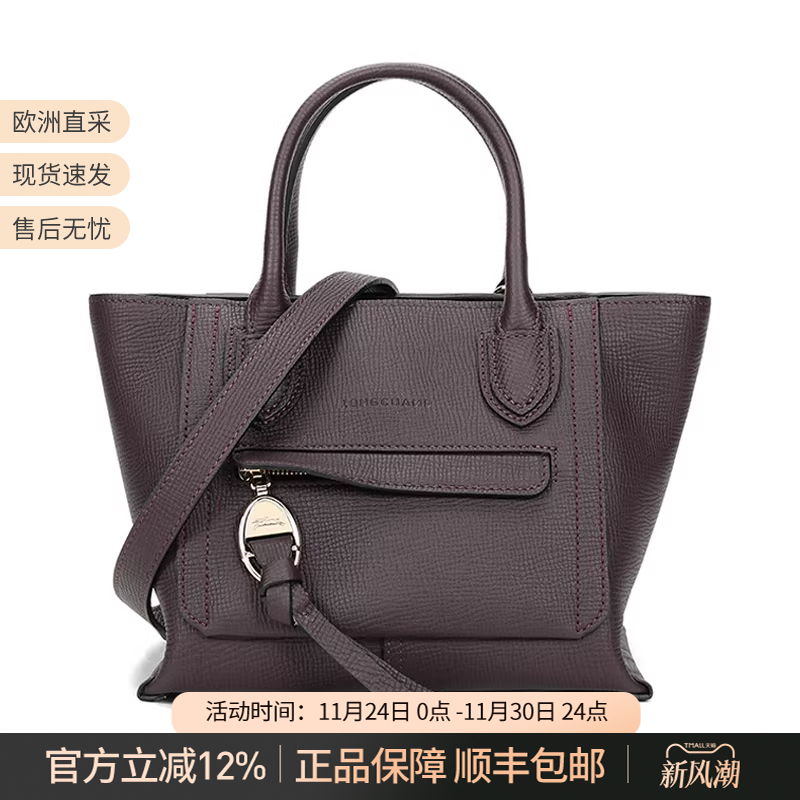 LONGCHAMP斜挎包手提单肩小号