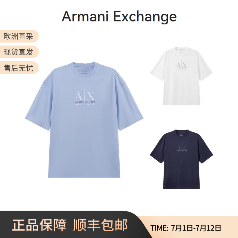 阿玛尼AX短袖男士宽松版圆领T恤