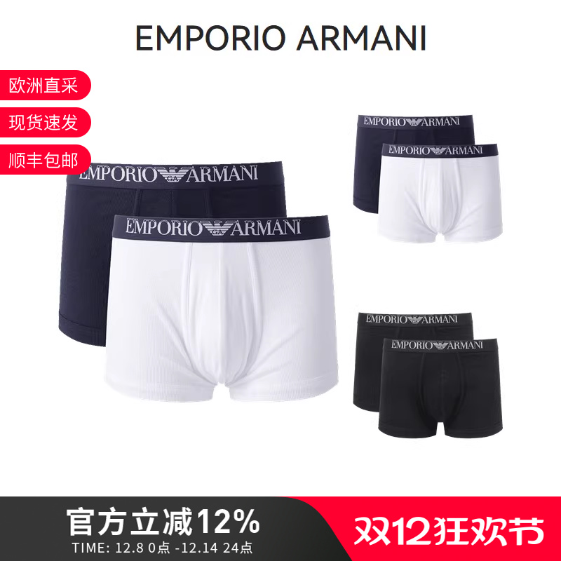 阿玛尼EA弹力合身松紧腰平角内裤