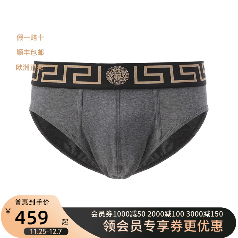 VERSACE 男士棉质GRECA边框三角内裤男士短裤 AU10027 A232741