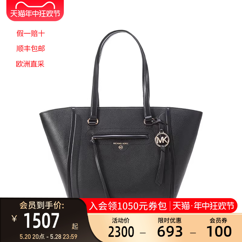 MICHAEL KORS mk女包大容量女士手提单肩包托特包购物袋中号 箱包皮具/热销女包/男包 通用款女包 原图主图