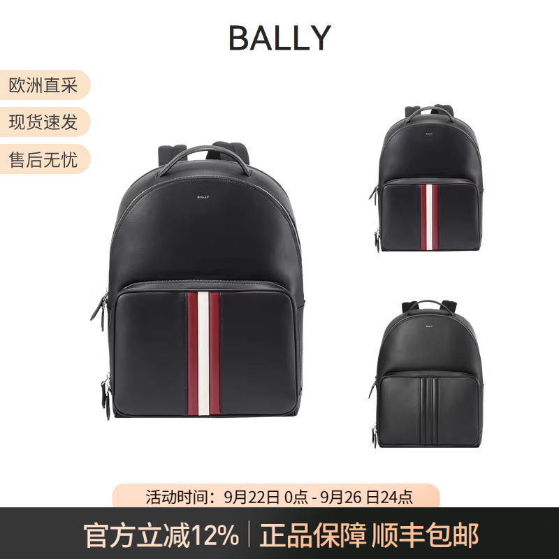 巴利BALLY手提双肩包背包电脑包