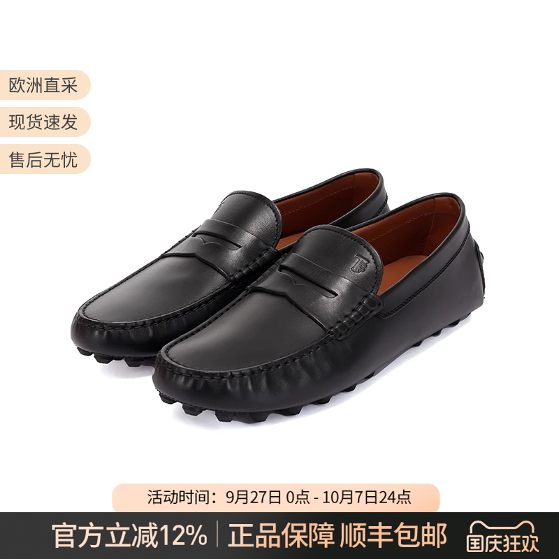 托德斯豆豆鞋乐福鞋皮鞋单鞋