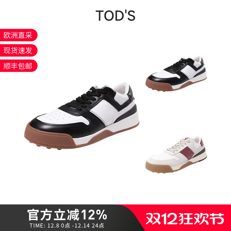 托德斯TOD'S男士休闲运动鞋板鞋