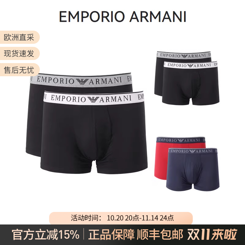 阿玛尼EA松紧腰平角内裤两条装