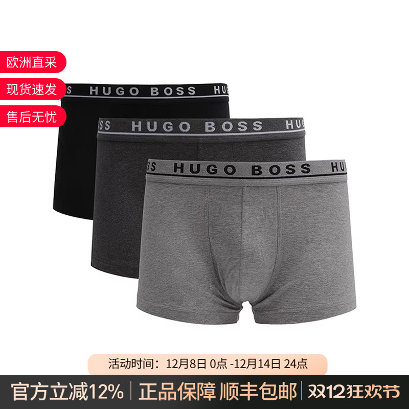雨果博斯平角内裤男士三件套装