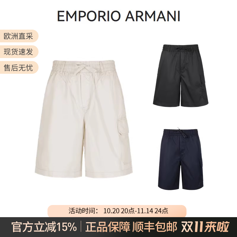 EmporioArmani男士休闲短裤
