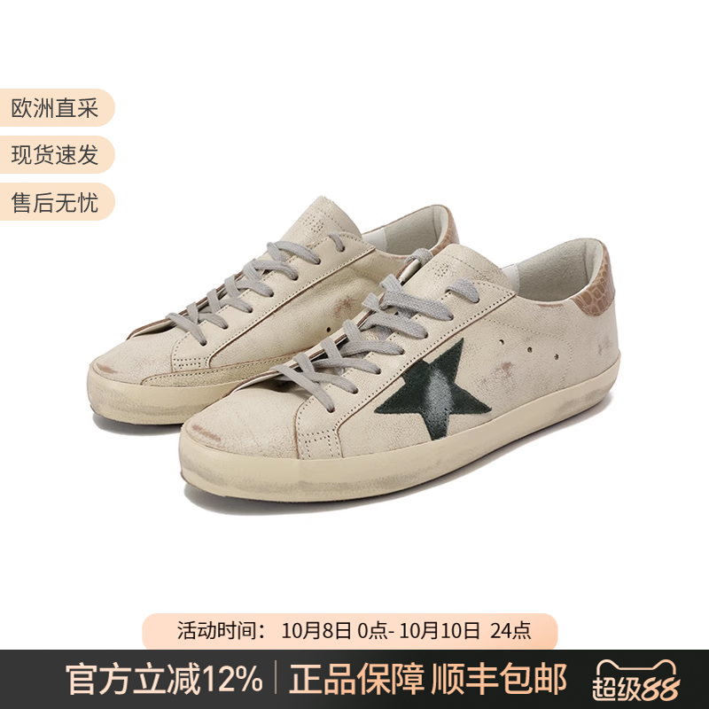 黄金鹅GOLDEN GOOSE男士星星脏脏鞋板鞋运动鞋 GMF00101 F004800
