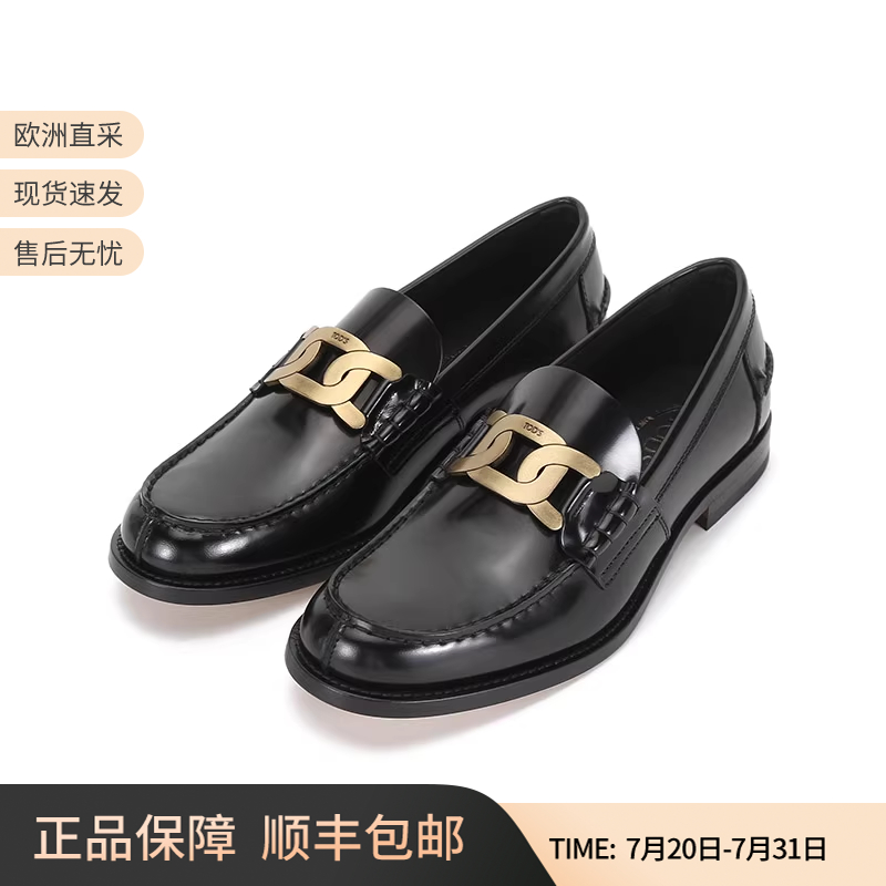Tod’s乐福鞋商务皮鞋麻花扣
