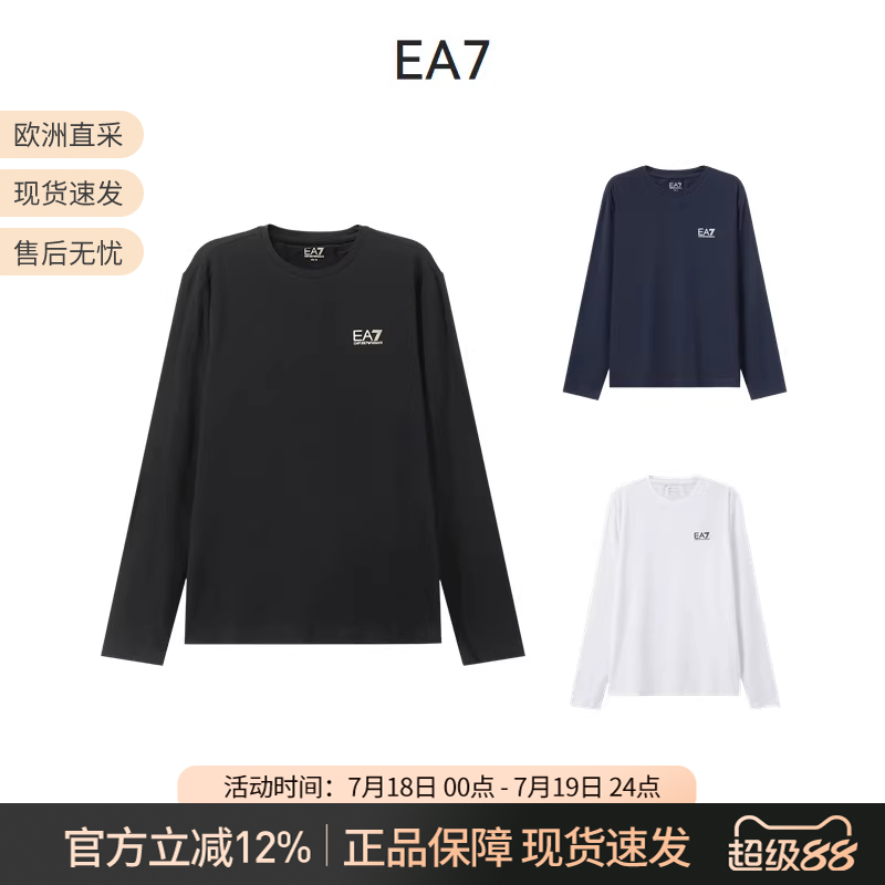EA7阿玛尼修身版圆领长袖贴身T恤