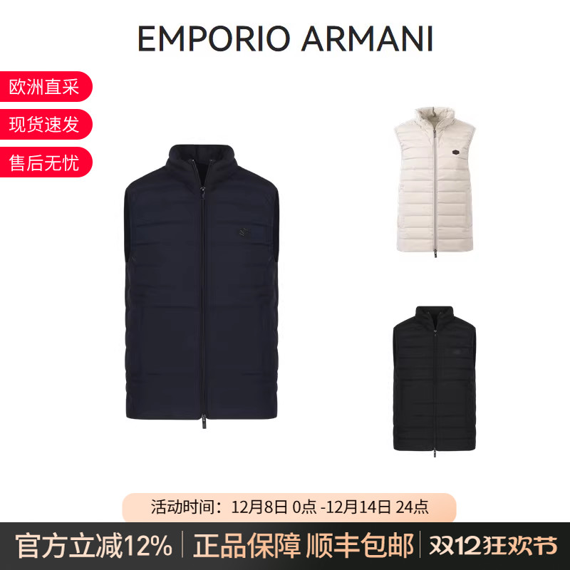 阿玛尼EA男士羽绒马甲