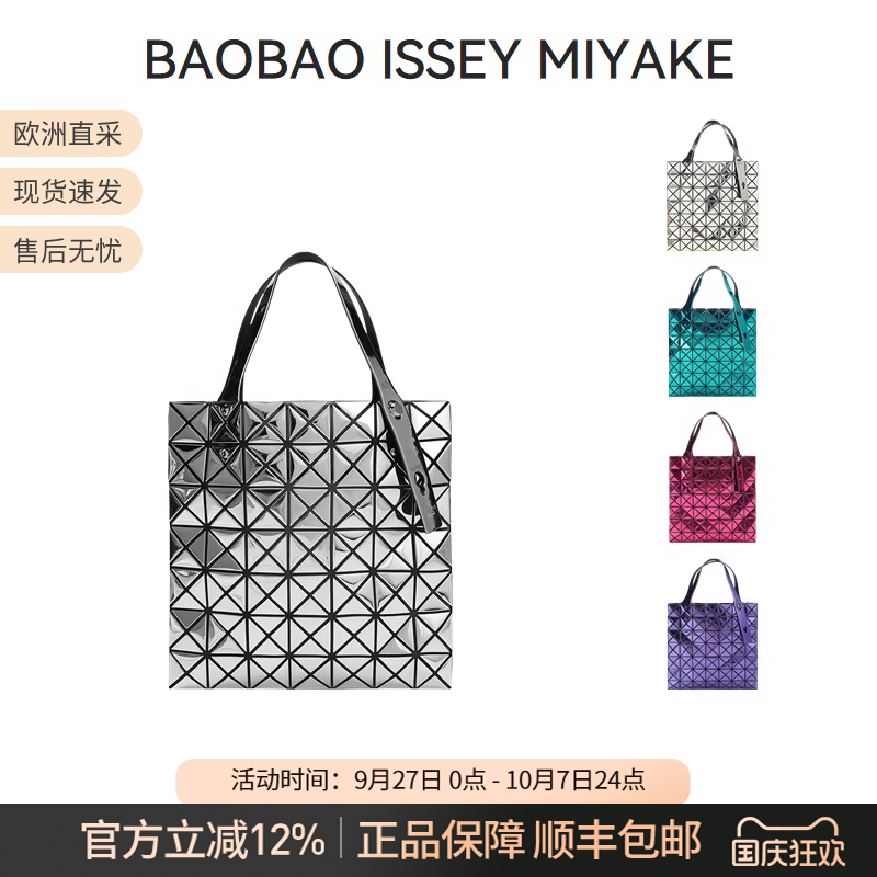 IsseyMiyake/三宅一生单肩包