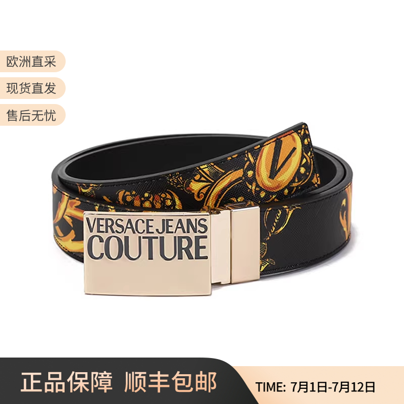 Versace/范思哲方扣男士皮带