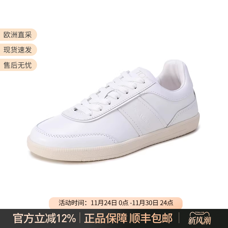 德斯系带休闲运动鞋小白鞋