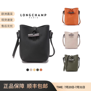 968 珑骧Longchamp女士Roseau牛皮小水桶包单肩斜挎竹节包10207