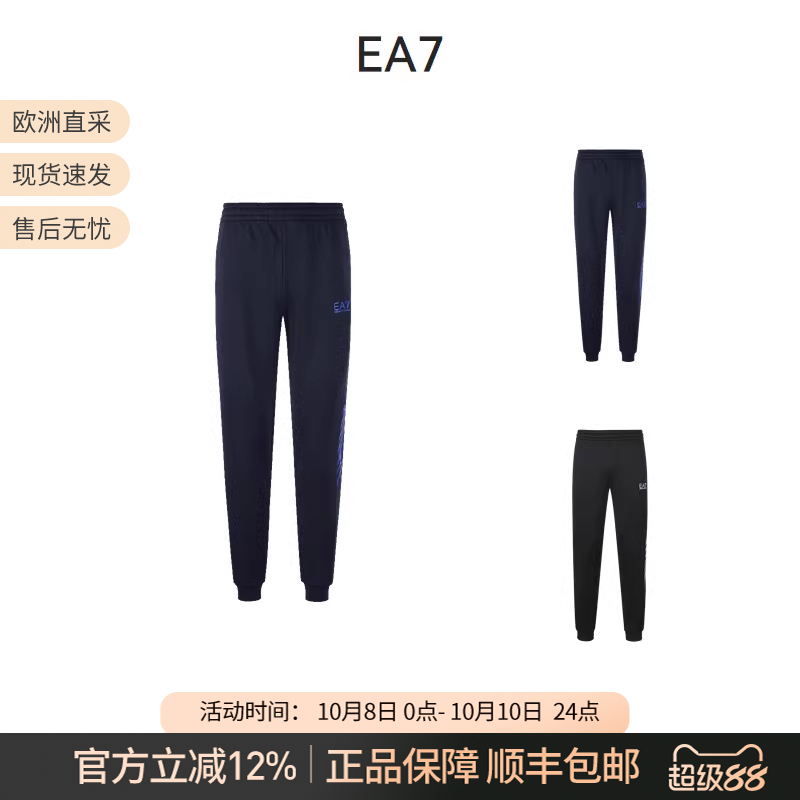 阿玛尼EA7 男士运动休闲裤男装长裤卫裤LOGO标识 6LPP55 PJ16Z