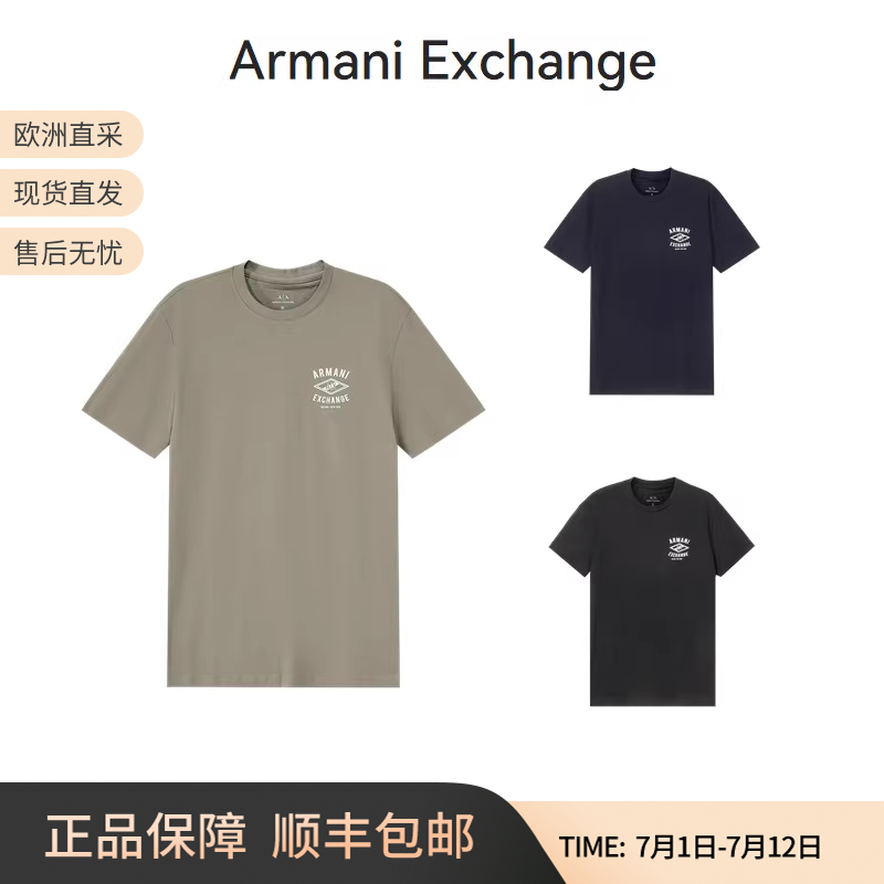 AX阿玛尼棉质圆领短袖T恤