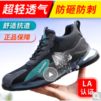 工作绝缘透气安全功能鞋蓝鸥盾